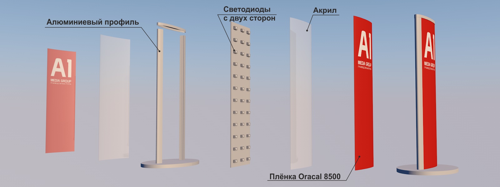 Световые отдельностоящие пилоны